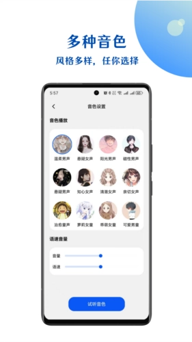 小易语音文字互转安卓版