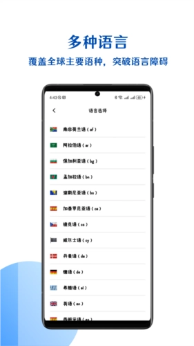 小易语音文字互转安卓版