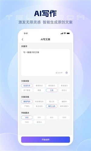 美拍蜂免费版