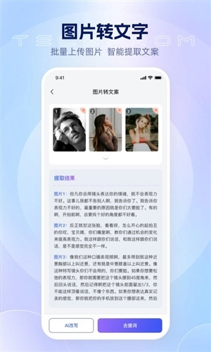 美拍蜂免费版