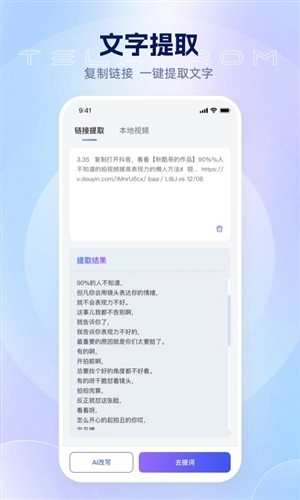 美拍蜂免费版