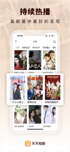 天天短剧最新版