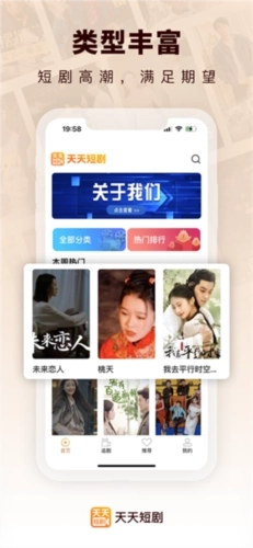 天天短剧最新版