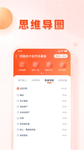职更鸟课堂安卓版