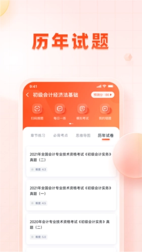 职更鸟课堂安卓版