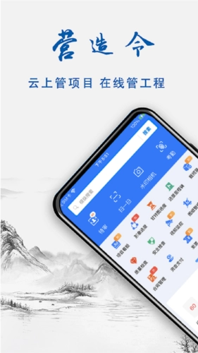 营造令最新版