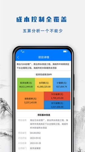 营造令最新版