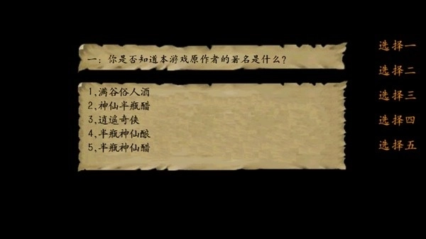 金庸群侠3臻爽版图1