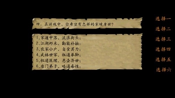 金庸群侠3臻爽版图4