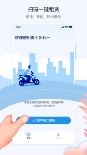 勇士出行最新版图3