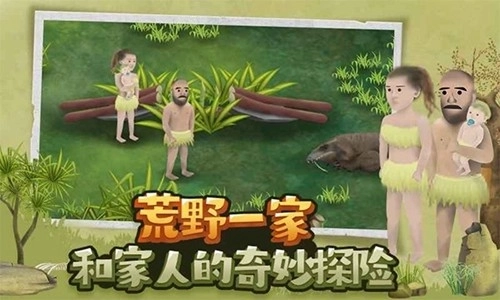 饥饿荒野生存游戏