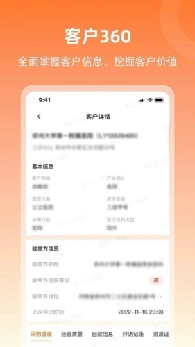 润曜通手机版图2