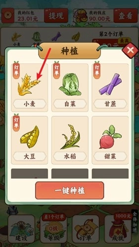 童年小村庄赚钱游戏最新版图4