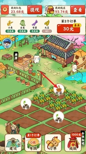 童年小村庄赚钱游戏最新版图3