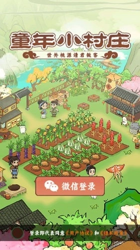 童年小村庄赚钱游戏最新版图1