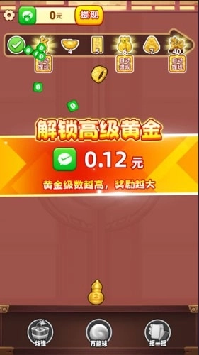 福运金财神赚钱游戏最新版图3