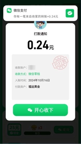 福运金财神赚钱游戏最新版图5