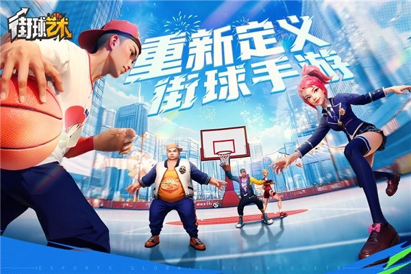 街球艺术小米版图1