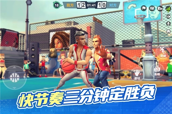 街球艺术小米版图2