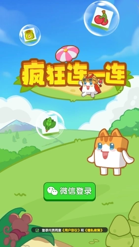 疯狂连一连赚钱游戏图2