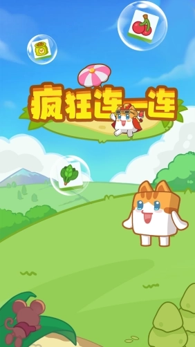 疯狂连一连赚钱游戏图1