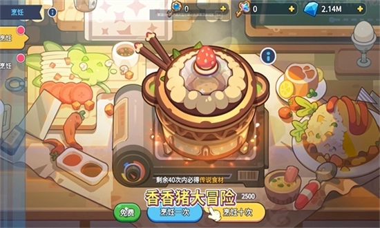 香香猪大冒险最新版图1