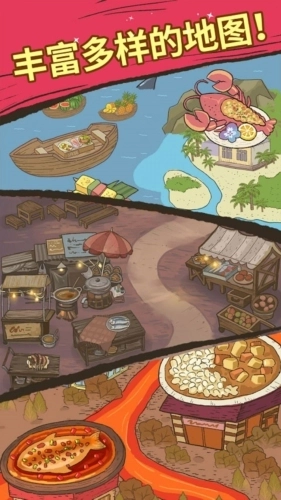 大厨布里托最新版图3