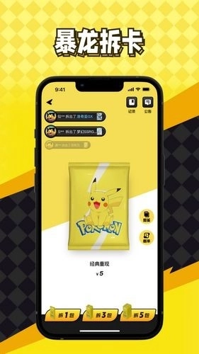 暴龙拆卡安卓版