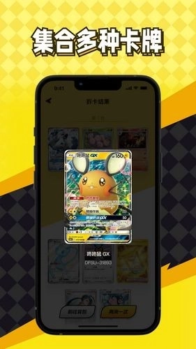 暴龙拆卡安卓版