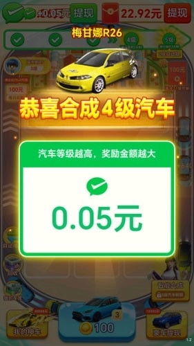 钱途多多赚钱小游戏图3