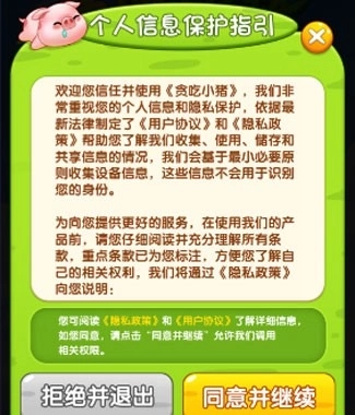 贪吃小猪最新版图2