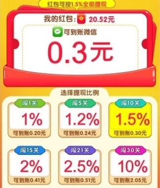 贪吃小猪最新版图4