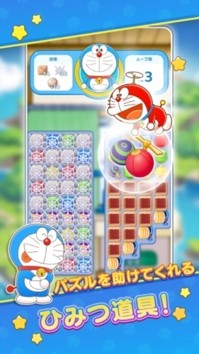 哆啦A梦度假村拼图图4