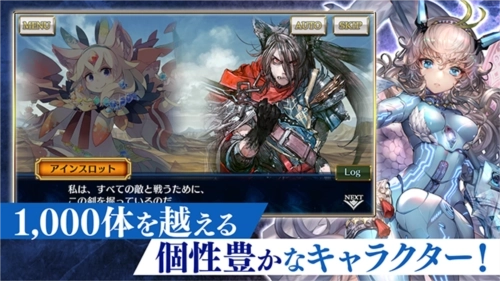 锁链战记日服图3