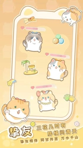 是猫就活100岁最新版图2