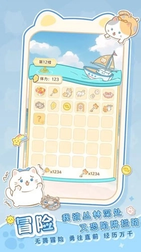 是猫就活100岁最新版图4