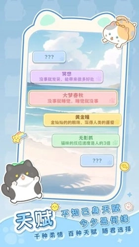 是猫就活100岁最新版图3