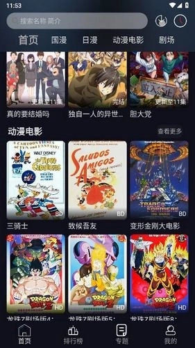 星易次元手机版