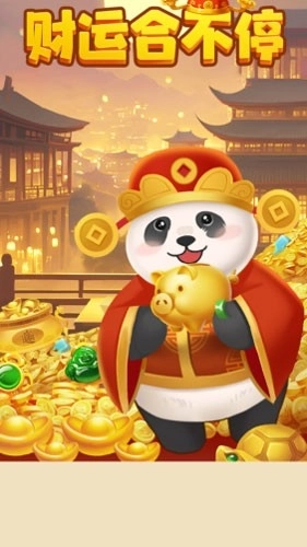 财运合不停赚钱游戏图1