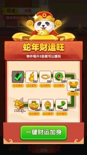 财运合不停赚钱游戏图3