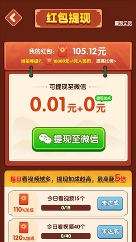 财运合不停赚钱游戏图5