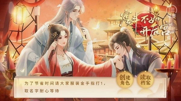 宫斗不如开后宫清软解锁版