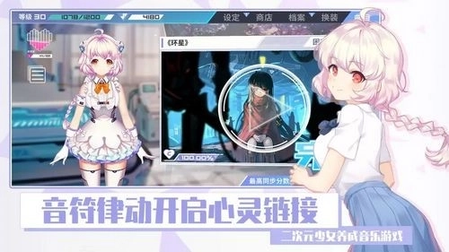 心音计划音游(1)