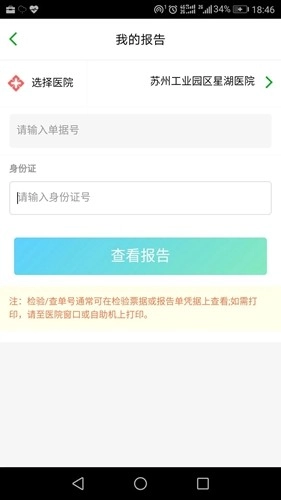 苏州健康园区