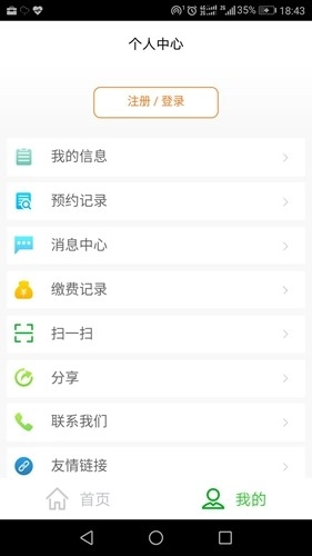 苏州健康园区