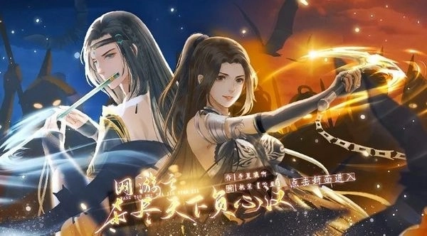 网游之杀尽天下负心汉金手指清软2026