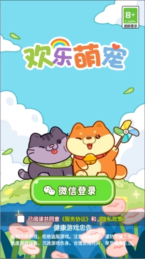 欢乐萌宠赚钱游戏最新版