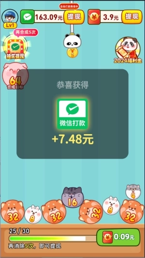 欢乐萌宠赚钱游戏最新版