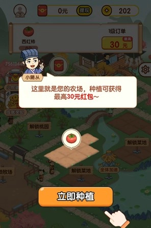 农耕助手赚钱小游戏(3)