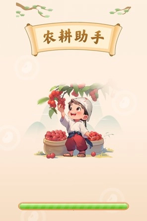 农耕助手赚钱小游戏(1)